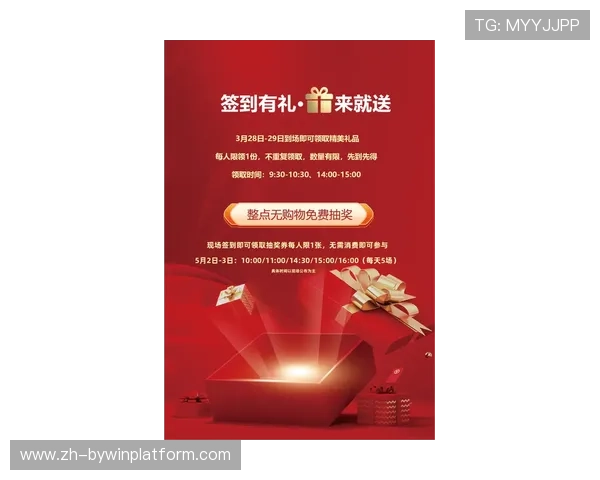 必赢棋牌官方网站的最新优惠活动与福利礼包,助力玩家赢取更多丰富奖励 必赢棋牌官方网站的最新优惠活动与福利礼包,助力玩家赢取更多丰富奖励