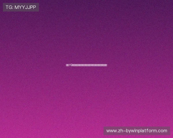 亚博YB网址官方网站安全可靠的登录方式详解与常见问题解答
